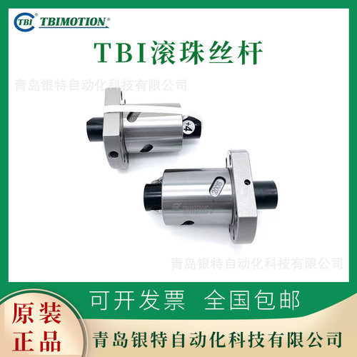 TRC25VL直线滑块|25导轨滑块|TBI直线导轨滑块|TBI滚珠丝杆导轨