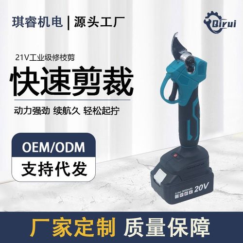 锂电修枝剪电剪刀 户外树枝果树果枝电动剪刀无线园林电动修枝剪