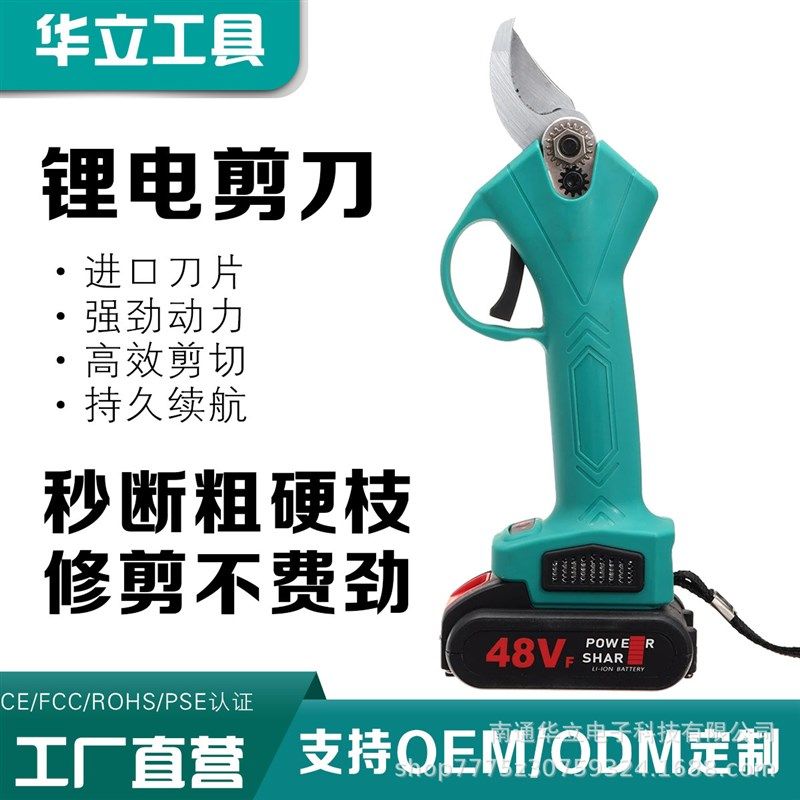 电动修枝剪粗枝剪剪树枝果树电剪刀充电式锂电剪枝机剪刀厂家跨境