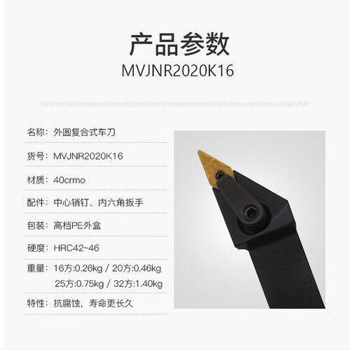 数控外圆刀杆93度尖刀MVJNL/MVJNR1616/2020K16/2525M16/3232P16