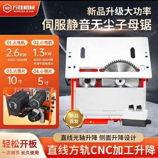 新款无尘子母锯小型家用多功能可斜切木工地板推台锯装修倒装电锯