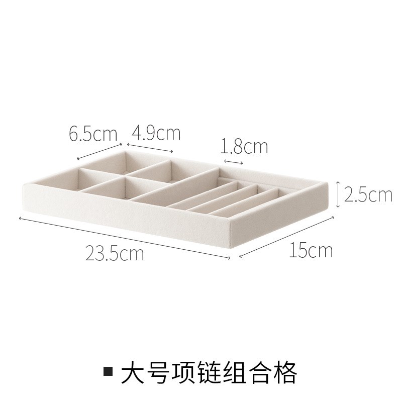 首饰托盘绒布手饰品戒指耳环项链家用抽屉柜内首饰盒收纳盒