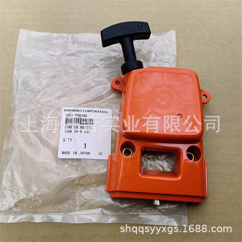 配shindaiwa新大华C336S割灌机C337S打草割草机手拉盘启动器