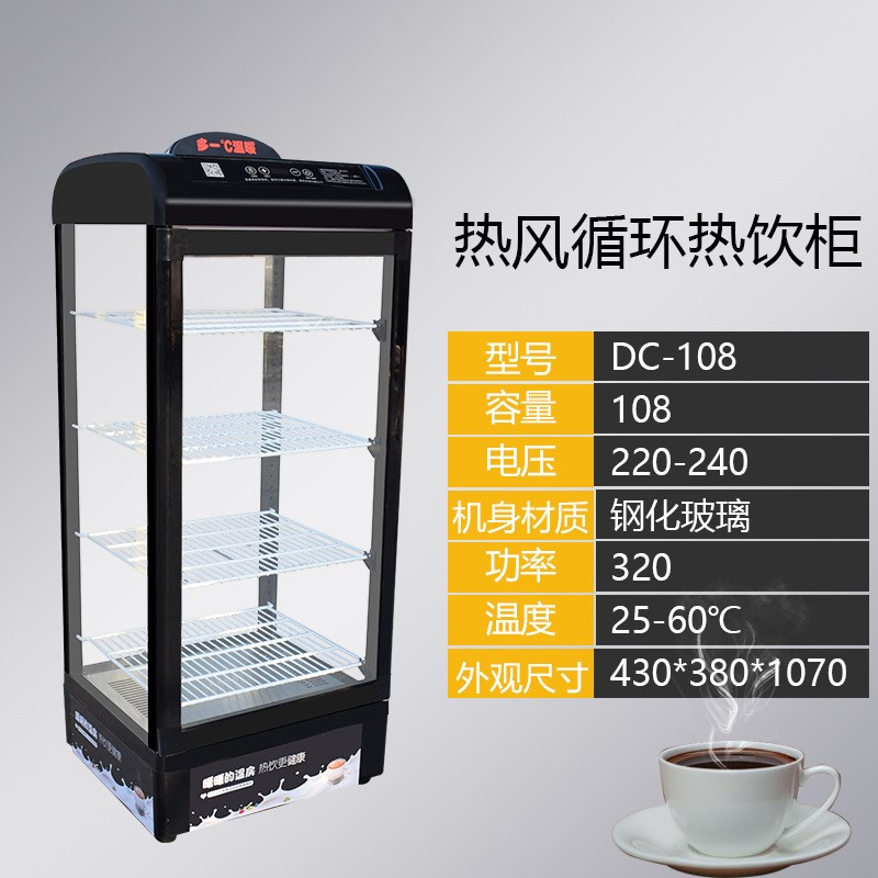 饮料加热商用展示柜超市盒饭加热保温热饮机牛奶小型学生奶柜家用