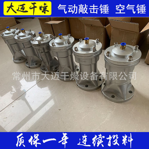 气动敲击锤 空气锤AH-SK-ZC-SX30/40/60/80气动敲击锤 冲击空气锤