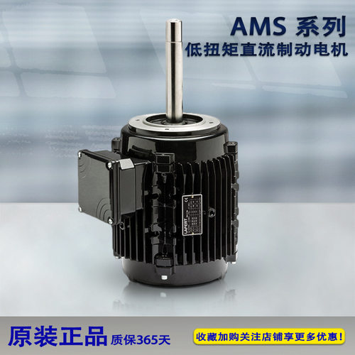 lafert拉菲特amby系列高扭矩直流刹车电动机120w22kw立卧变频