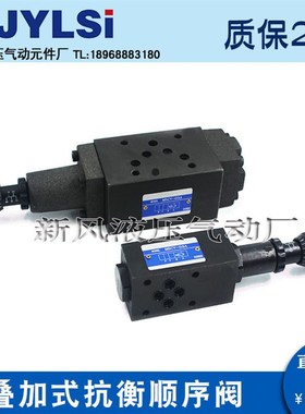 叠加式顺序抗衡平衡阀MSCV-02B MSCV-02/03/04/06B/A MSCV-02A-1