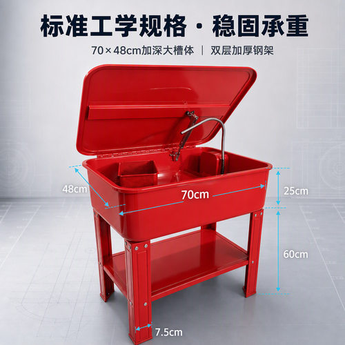 清洗机 APW20加仑 零件清洗设备 小型清洗工具 优质钣金外壳