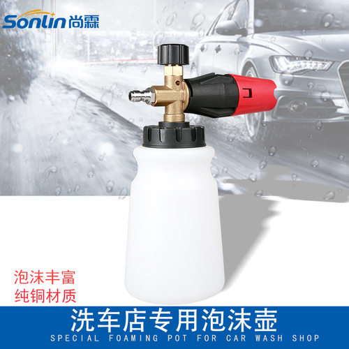 高压洗车水枪刷车泡沫壶 洗车水枪雪花泡沫喷壶 大嘴pa泡沫壶