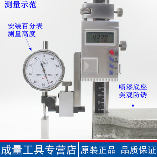 成量数显高度尺高精度测量仪电子数字高度游标卡尺0-200-300-500