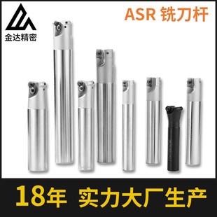 ASR立铣刀杆快进给抗震高精精密防震精准加工