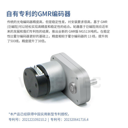 MG513X直流减速电机智能小车底盘28减速比霍尔编码器马达支架套件
