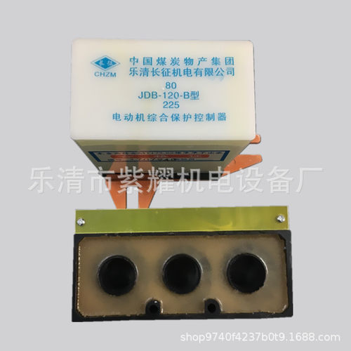 长征分体式矿用电动机综合保护控制器JDB-225-B 380v 660v 1140v