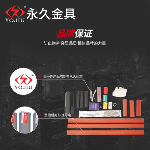 绝缘热缩电缆附件10KV热缩电缆终端头NSY/WSY 高压单芯三芯终端头