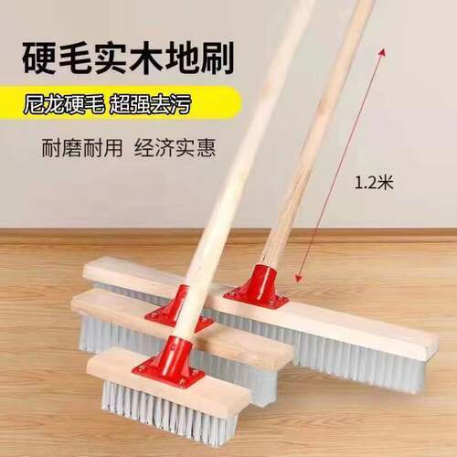 厂家地刷硬毛长柄木质加硬加长耐磨尼龙地板刷家用商用清洁刷