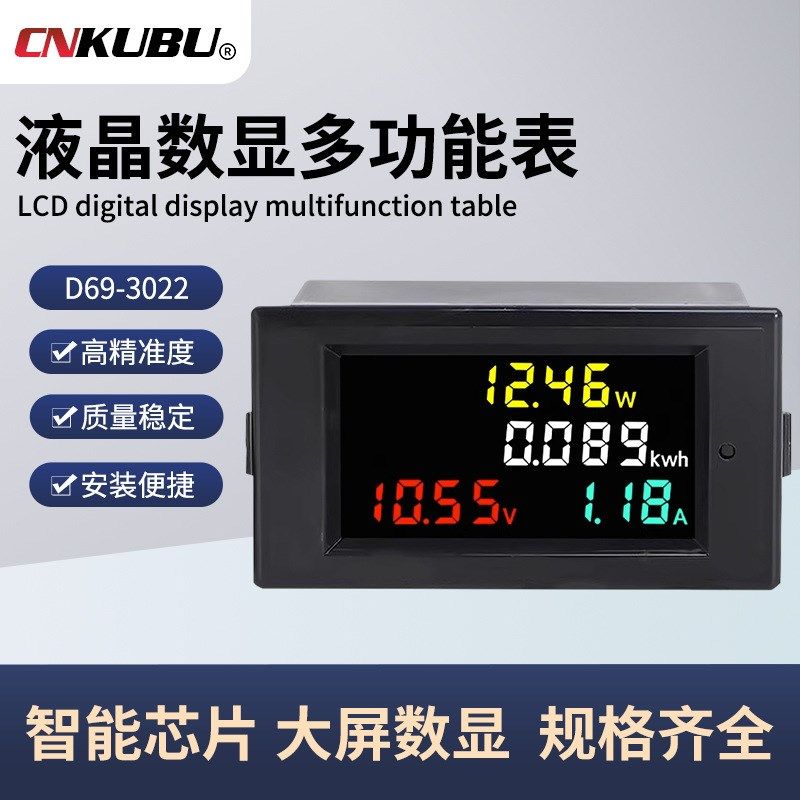 直流数字显示多功能表电压电流频率表D69-3022 3025液晶数显模块