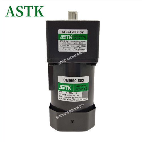 ASTK台湾海鑫电机CBI590-803离合器5GCA-CBF32 INDUCTION MOTOR