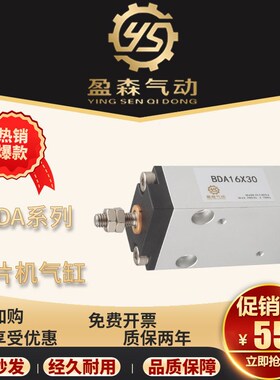 小金井型贴片机气缸BDA/BDAS6X5/10/15/20/25/30/40/50-S