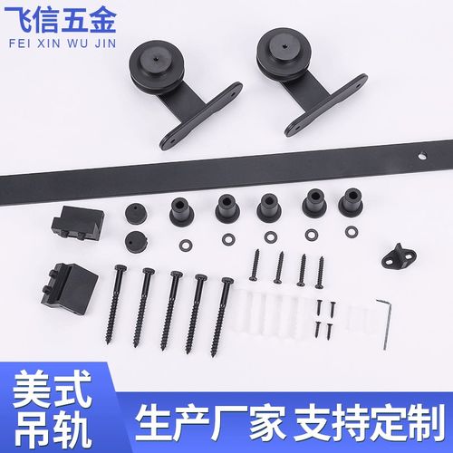 谷仓门吊轨吊轮五金配件 谷仓门五金推拉门轨道滑轨