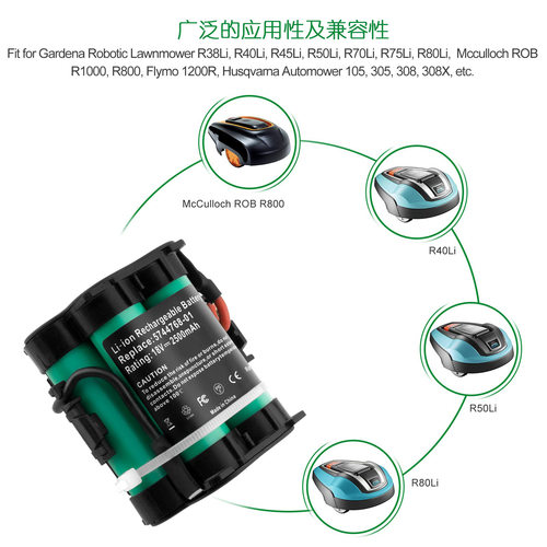 适用于嘉丁拿18V自动割草机电池Gardena R38Li R40Li R45Li R80Li