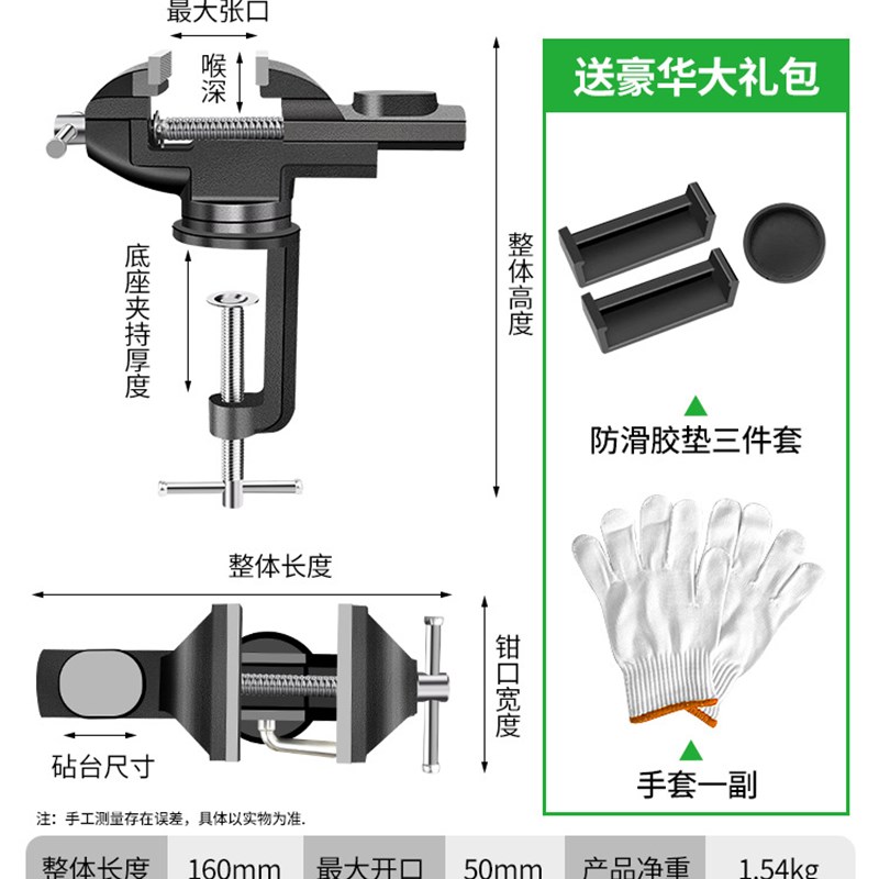 虎台钳小型多功能家用万向迷你台虎桌钳工作台小虎钳台木工夹具