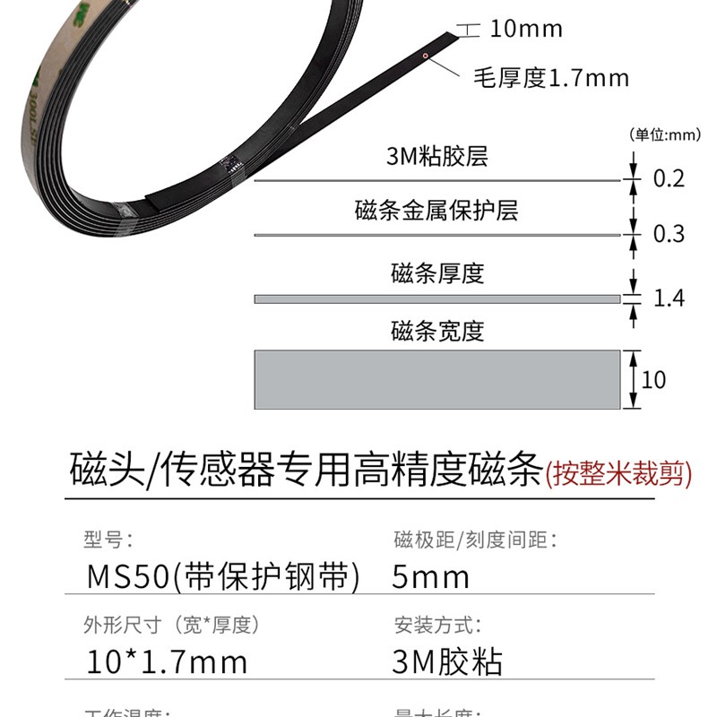 AG磁栅尺MSR5000读数头MSR2000磁头读头数控折弯机直线马达