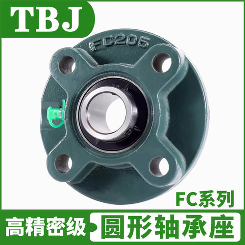 高端圆形轴承座UCFC305 FC306 FC307 FC308精密带座外球面轴承