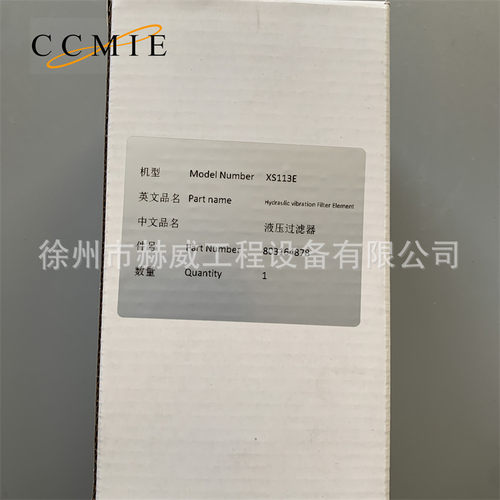供应徐工压路机 XS113E/液压油滤芯 Short Filter860508493