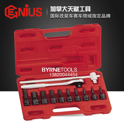 天赋GENIUS工具1/2系列12件套英制气动内六角套筒扳手组TH-412S
