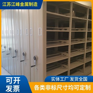 手摇密集架档案室电动智能多功能密集柜病例档案文件储物存放柜子