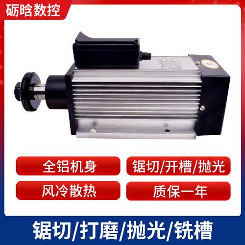 切割电机220V石材雕刻机木材机主轴模具低速夹锯片电动机