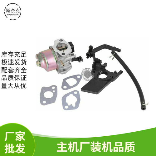 厂家汽油机2-3kw发电机170f 168f机组化油器 隔热板 垫片等