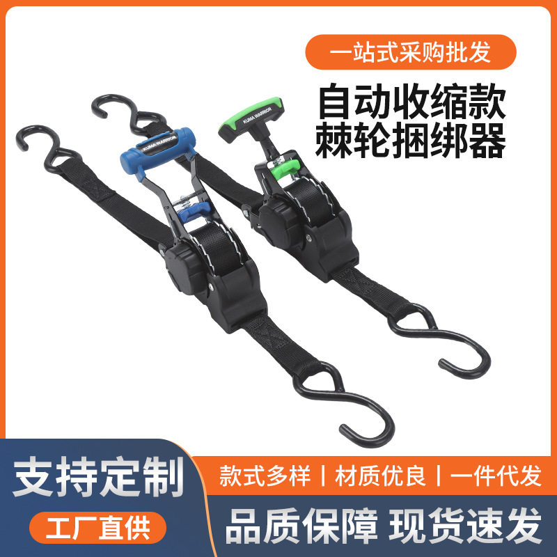 自动收缩款棘轮捆绑器汽车摩托车皮卡拖车货车货物固定涤纶捆绑带