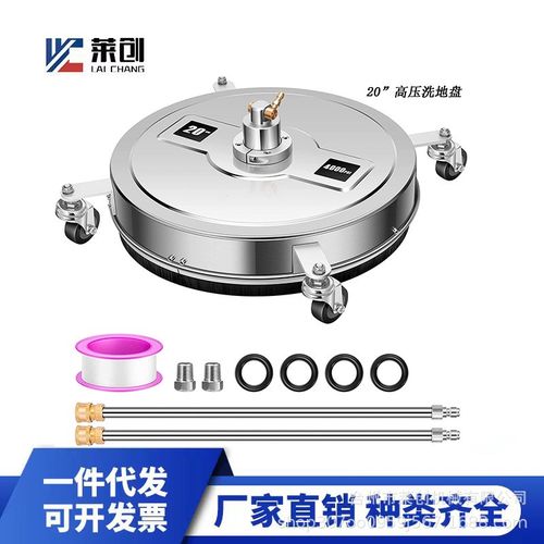 跨境货源20英寸地面移动清洗器清洗机配件高压洗车机不锈钢洗地盘