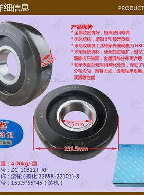 叉车配件滚轮(磷化22658-22101)10311T-RF151.5*55*45装机RF
