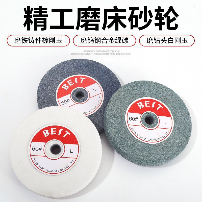 磨刀机砂轮台式砂轮机平行砂轮白刚玉棕刚玉绿碳化硅200砂轮盘