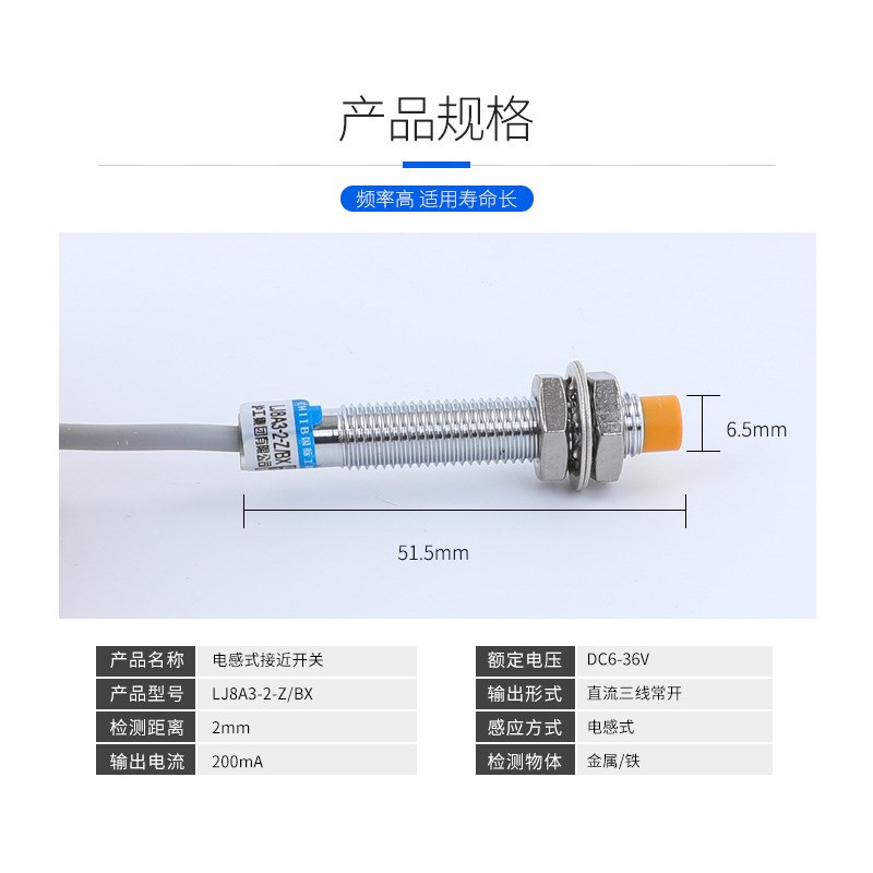 LJ8A3-2-Z/BX 接近开关 NPN直流三线常开 M8 接近开关传感器