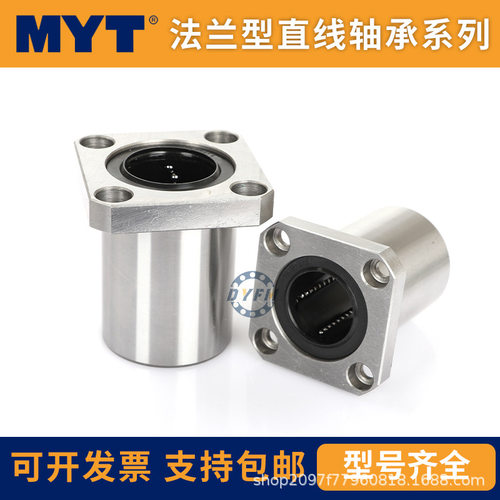美亚特欧制加长法兰直线轴承LMEK 6 8 10 12 13 16 20 25 30 35LU