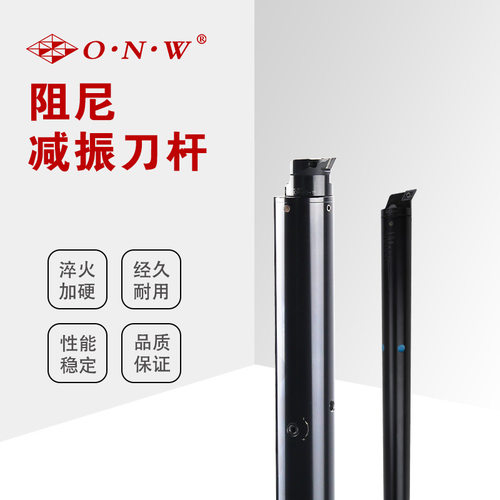 阻尼抗震刀杆防震减震内孔镗孔加工中心深孔精车粗车数控阻尼刀杆