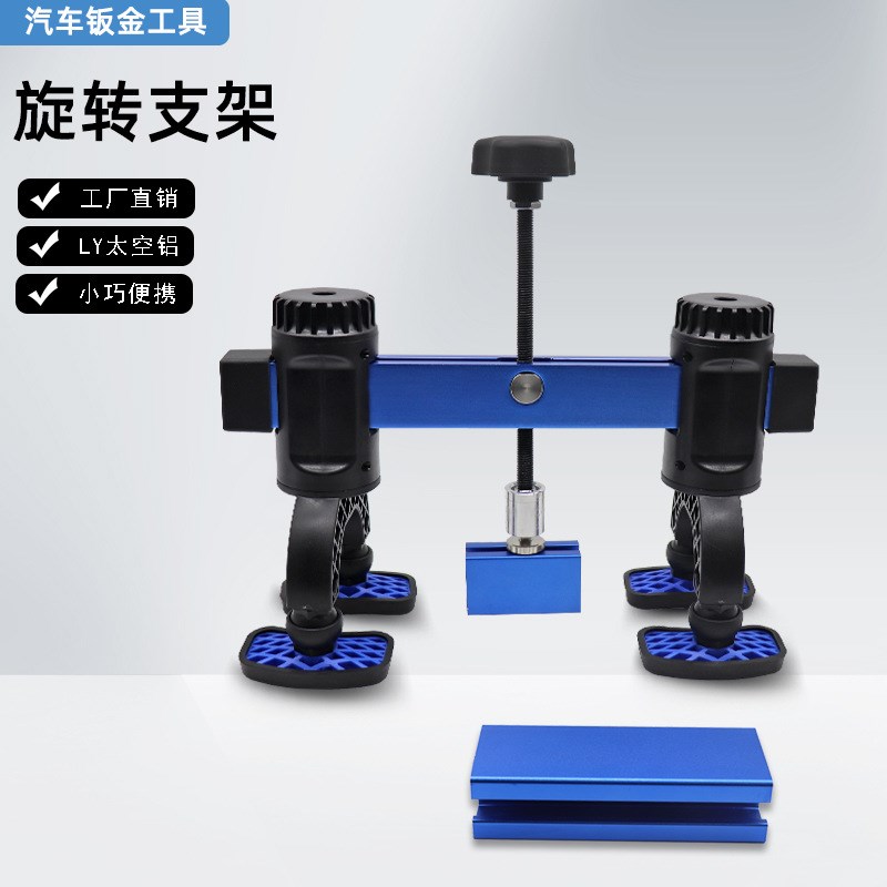 汽车坑钣金拉拔器快速凹陷修复工具铝车身整形机旋转拉力架