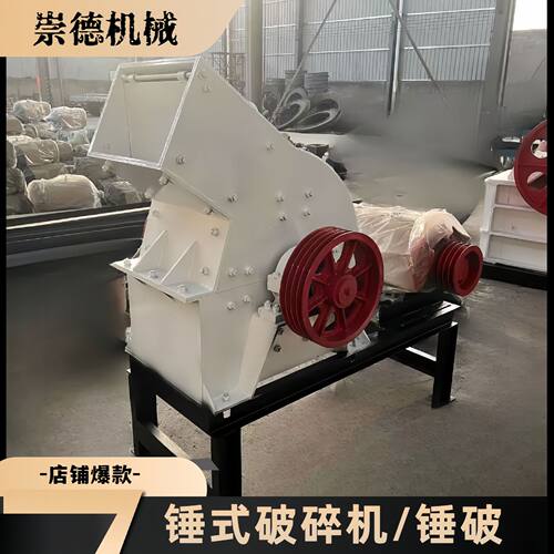 锤式破碎机 石料二破金矿开采破碎机 PC600x400 PC400x300锤破