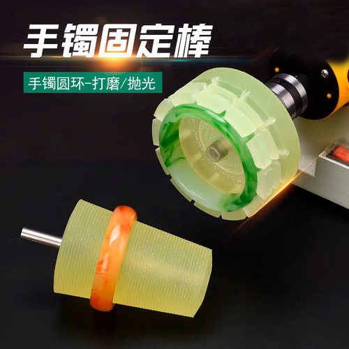 手镯加工工具翡翠玛瑙玉石红木内外圈抛光打磨磨头手镯硅胶固定棒