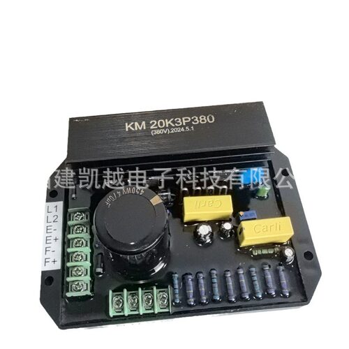 汽油发电机电压调节器调压板KM20K3P380V 1P110V 220V调压器AVR