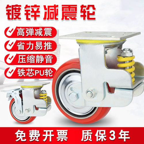 弹簧减震轮4寸5寸6寸8寸铁芯聚氨酯万向轮减震耐磨静音避震PU轮