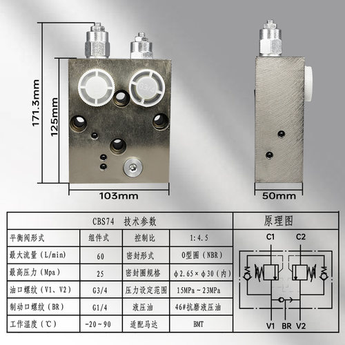 液压阀双平衡阀/溢流阀搭配BMR/BMS摆线油马达用制动稳压刹车阀块