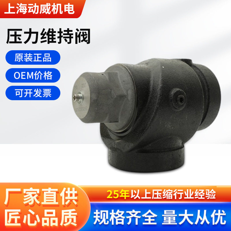 gd格南登福compair康普艾空压机小压力阀维持阀201edm527