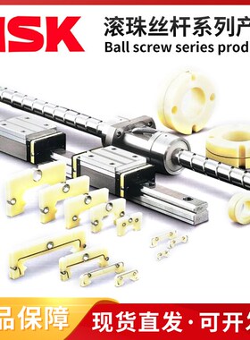 NSK直线线性导轨滑块 LS15JL LS15EL LS20JL LS20EL LS25JL LS25E