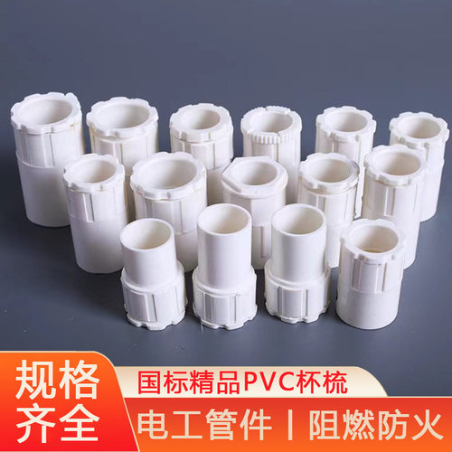 电线管锁扣锁母杯梳 红蓝色16/20电线管86暗装底盒电线管配件4分
