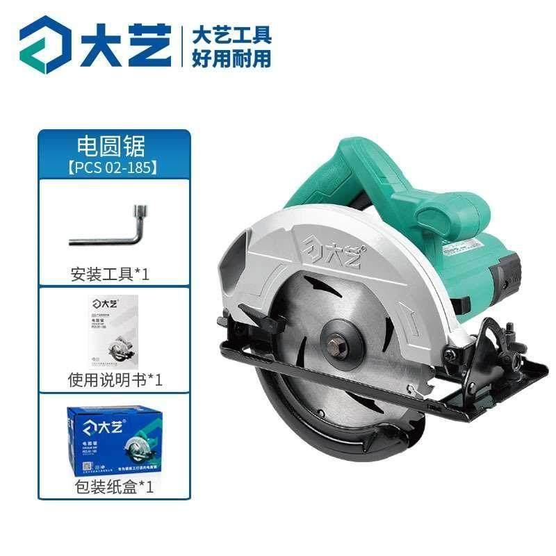 新款电圆锯7寸9寸多功能木工手提锯切割机235大功率模板包邮,五金/工具,电圆锯,淘宝优惠券,粉丝福利购,淘宝优惠卷