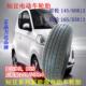55R13轮胎155 知豆轮胎145 60R13轮胎知豆D2电动车车胎165 50R14
